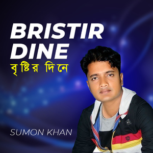 Bristir Diney
