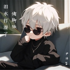 泪水打湿猪脚饭 发誓要挣五百万 (DJ慢摇版)