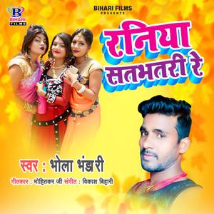 Raniya Satbhatri Re