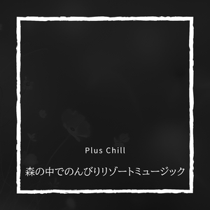 Laid Back in the West