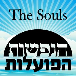 ישנה בחיק תאווה