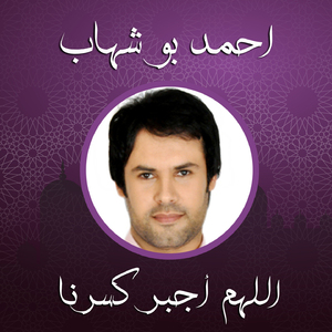 Alahoum Agber Kasrena