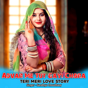 Advar Me Tut Gayi Chora Teri Meri Love Story