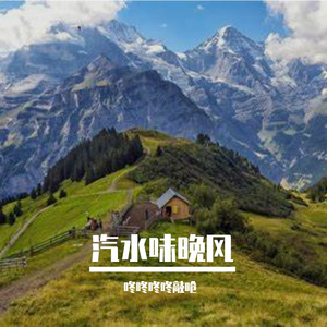 他提到的那个人