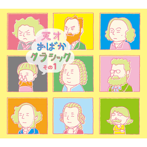 おてあげカルメン