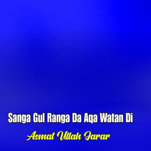 Pre Rawaregi Rahmatona