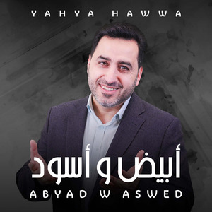 Abyad W Aswed