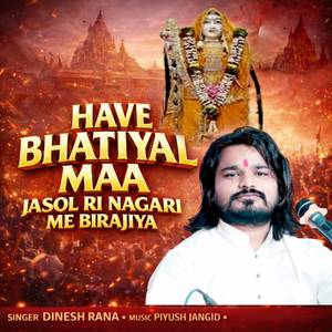Have Bhatiyal Maa Jasol Ri Nagari Me Birajiya