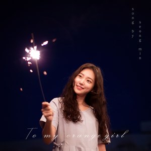 오렌지빛 소녀 (Orange girl) (Inst.)