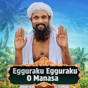 EGGURAKU EGGURAKU O MANASA