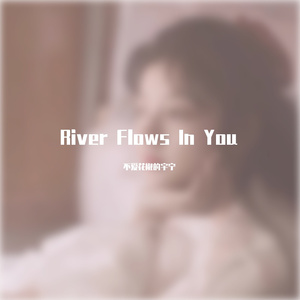 River Flows ln You
