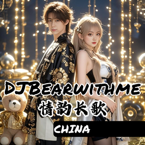 CHINA 情韵长歌 (全球版)
