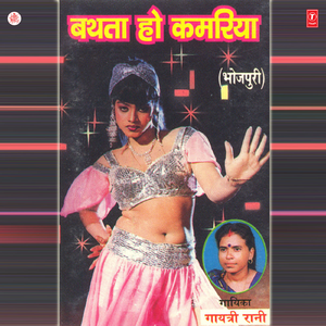 Kaahe Balma Nahin Bheje