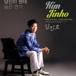 슬픈연가(Re-recording Ver.)