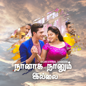Naanagha Naanum Illai