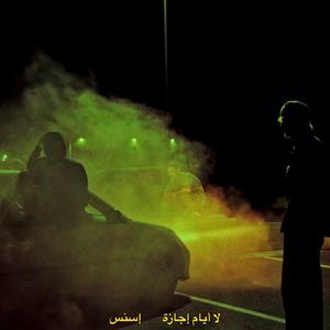 Essence (feat. Rudy)