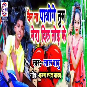 Chain Na Paoge Tum Mera Dil Todke