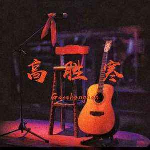 心灵鸡汤（翻自 何教授）