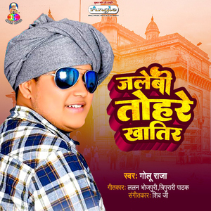 Galiya Pocha Ae Raja Ji