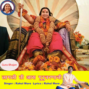 Lagali Ti Aas Guru Charanachi - Guru Bhajan