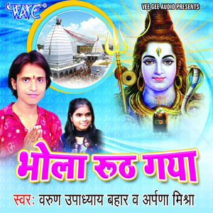 Chala Baba Ke Rajdhani