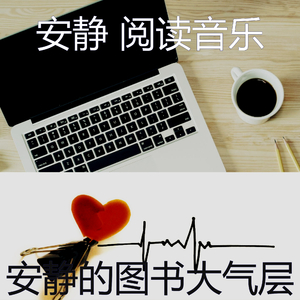 柔和的图书时刻