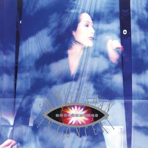 地老天荒 (Live in Hong Kong /1995)