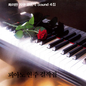 シューベルトのアベマリア