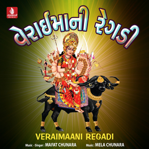 Veraimaani Regadi, Pt. 2