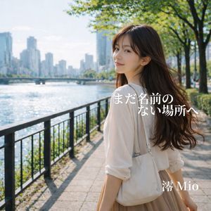 届かない距離