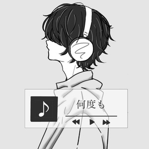 何度も