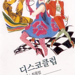 미안 미안해