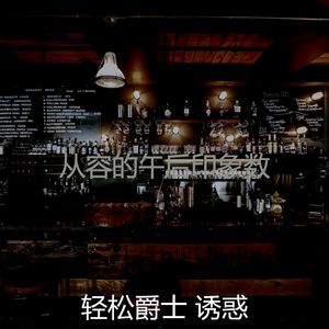 柔和的午后时刻