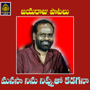 Manasaa Ninnu Nipputho Kadagana