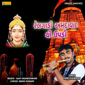 Relgaadi Amdavad Thi Upadi