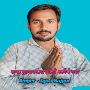 Baba Kundan Das Thodi Kariye Daya