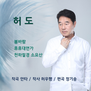 천하절경 소요산