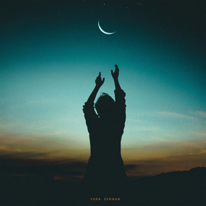 Візьми мене