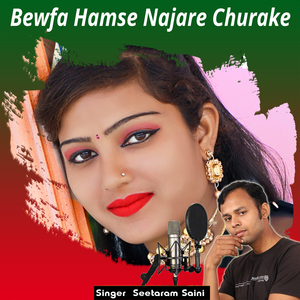 Bewfa Hamse Najare Churake