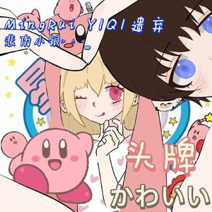 头牌（トップカード）