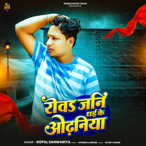 Rowa Jani Dhai Ke Odhaniya