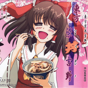 春の雪見 - Whisperous lights of Fairies