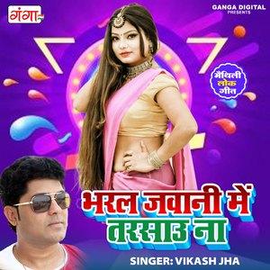 Bharal Jawani Mein Tarsau Na