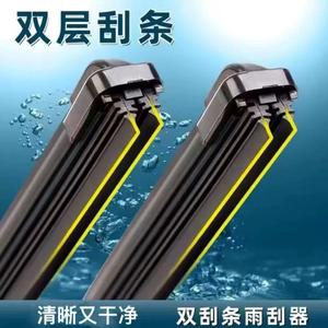 雨刮器