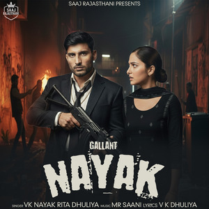 Gallant Nayak