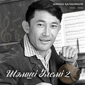 Сағынышым менің