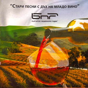 Болна е легнала