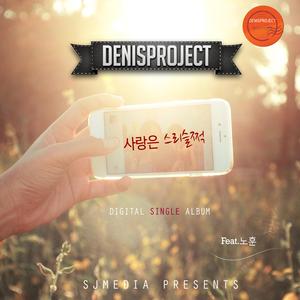 사랑은 스리슬쩍 (Inst.)