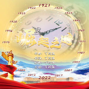 崛起之時