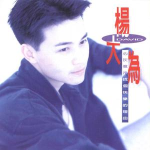 找个最真心的人